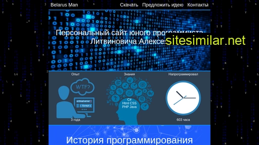belarusman.ru alternative sites