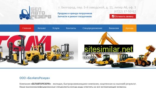 belavtorezerv.ru alternative sites
