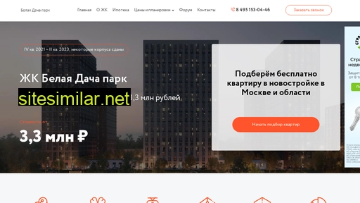 belaya-dacha-park.ru alternative sites
