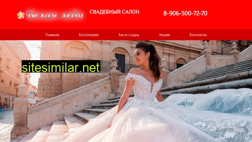 belaya-lady.ru alternative sites