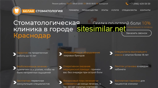 belaya-stom.ru alternative sites