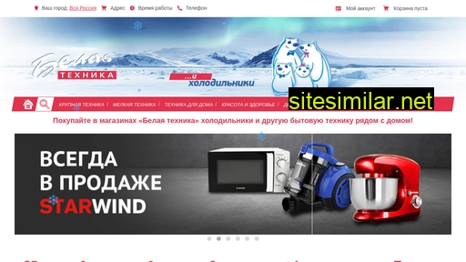 belaya-tehnika.ru alternative sites