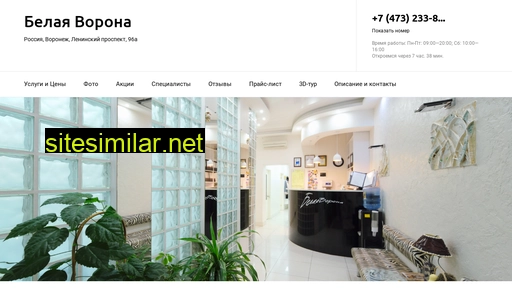 belaya-vorona-med.ru alternative sites