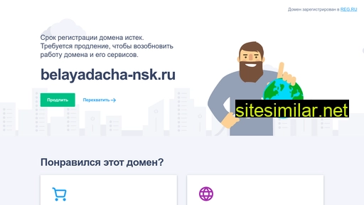 belayadacha-nsk.ru alternative sites
