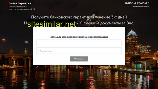 belayagarantiya.ru alternative sites