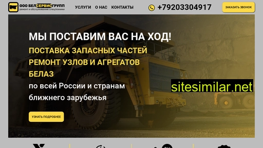 belazik.ru alternative sites