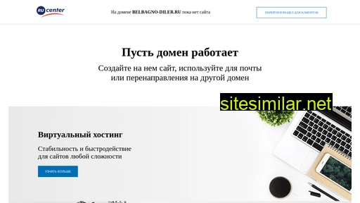 belbagno-diler.ru alternative sites