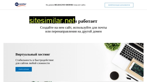 belbagno-shop.ru alternative sites