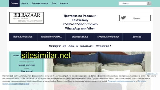 belbazaar.ru alternative sites
