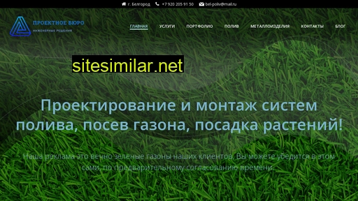 belburo.ru alternative sites