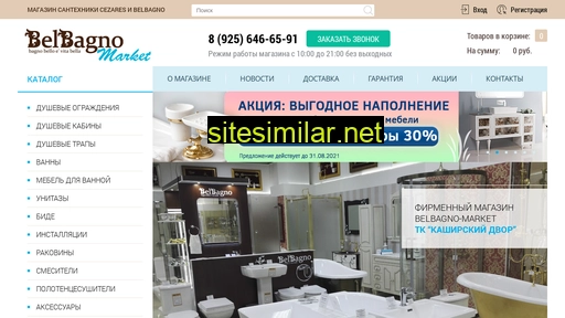 belbagno-market.ru alternative sites