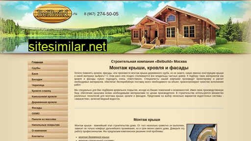belbuild.ru alternative sites
