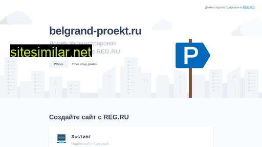 belgrand-proekt.ru alternative sites