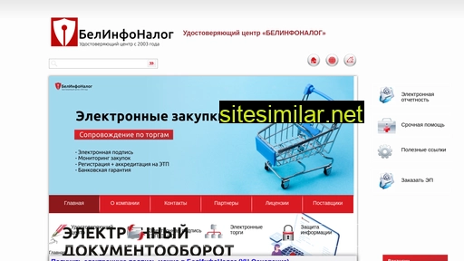 belinfonalog.ru alternative sites