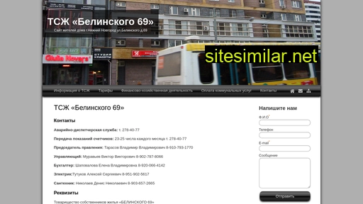 belinskogo69.ru alternative sites