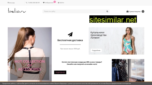 belio.ru alternative sites