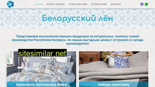 bellinen.ru alternative sites