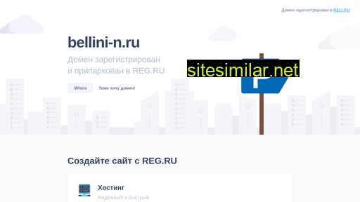 bellini-n.ru alternative sites