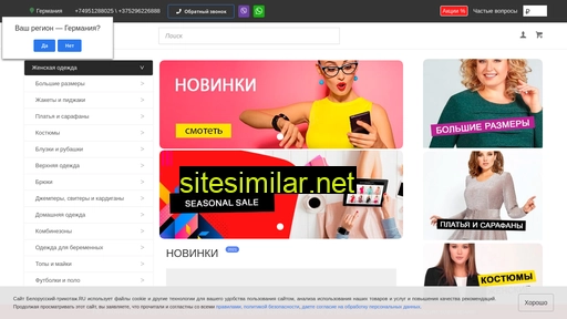 belorusskiy-trikotazh.ru alternative sites