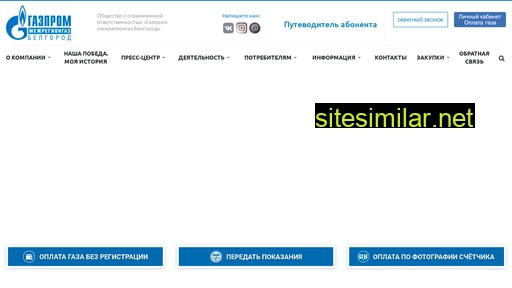 belregiongaz.ru alternative sites
