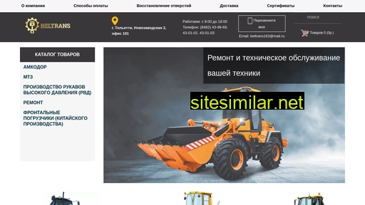 beltrans-tlt.ru alternative sites