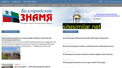 belznamya.ru alternative sites