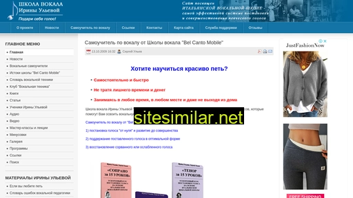 belcantoschool.ru alternative sites