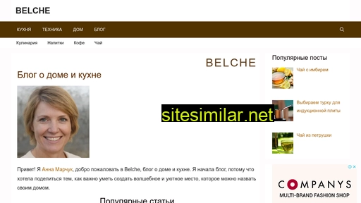 belche.ru alternative sites