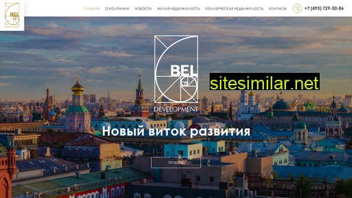 beldevelopment.ru alternative sites