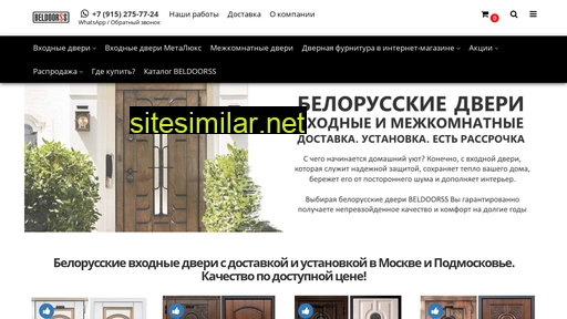 beldoorss.ru alternative sites