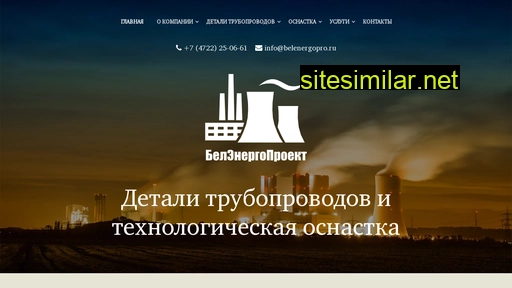 belenergopro.ru alternative sites