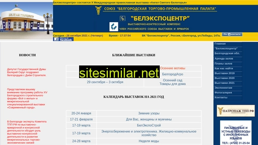 belexpocentr.ru alternative sites
