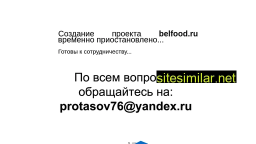 belfood.ru alternative sites