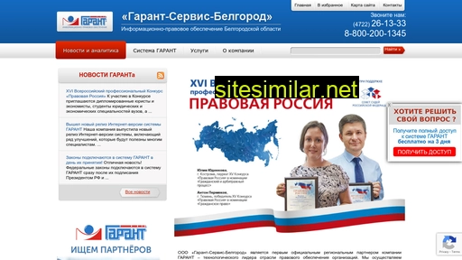belgarant.ru alternative sites