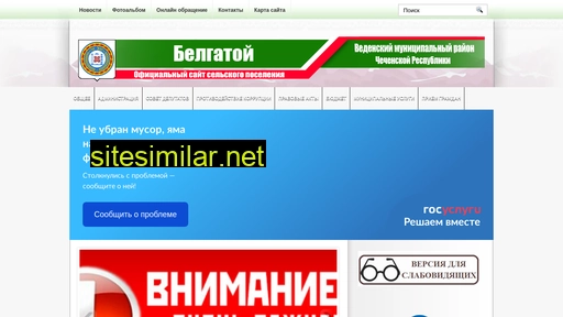 belgatoiskoe.ru alternative sites