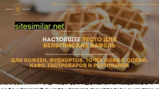 belgian-waffles.ru alternative sites