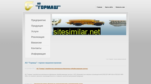 belgormash.ru alternative sites