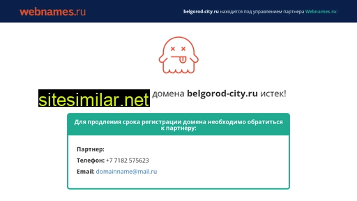 belgorod-city.ru alternative sites