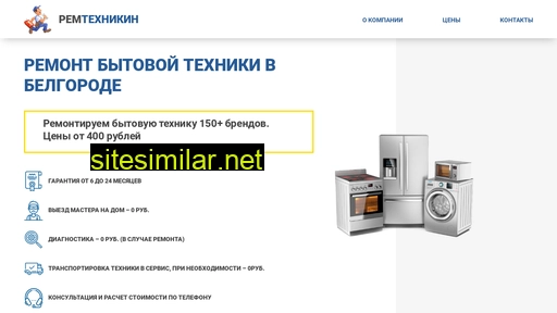 belgorod-rem.ru alternative sites
