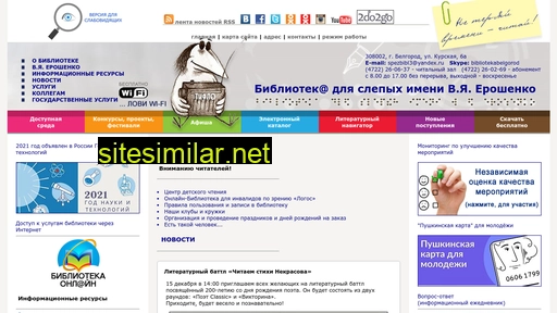 belgorodbiblioteka.ru alternative sites