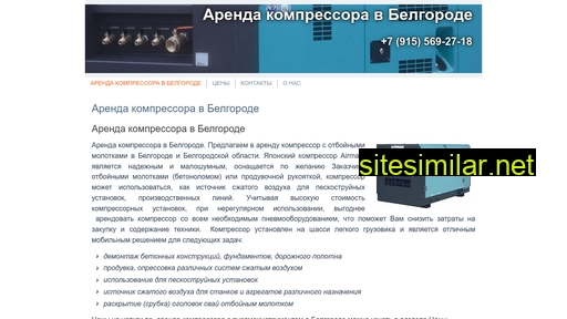 belgorodkompressor.ru alternative sites