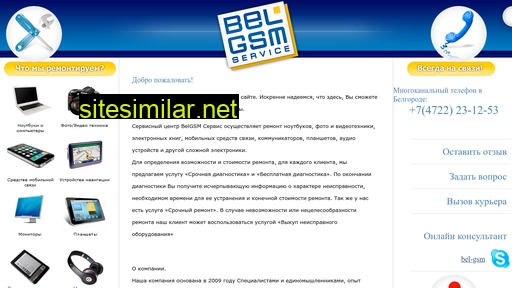 belgsm.ru alternative sites