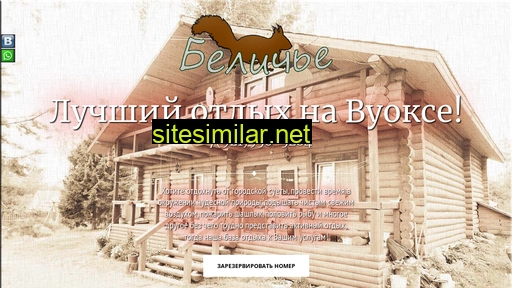 belichie.ru alternative sites