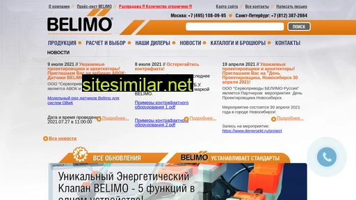 belimo.ru alternative sites