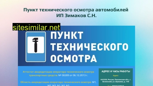 belinskptoa.ru alternative sites