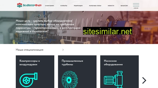 belinterflow.ru alternative sites