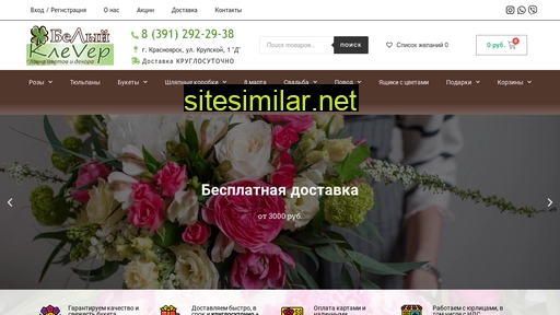 beliyclever.ru alternative sites