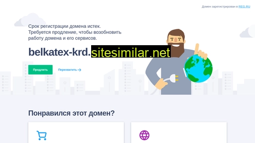 belkatex-krd.ru alternative sites