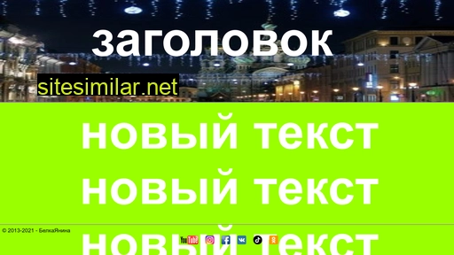 belkayanina.ru alternative sites