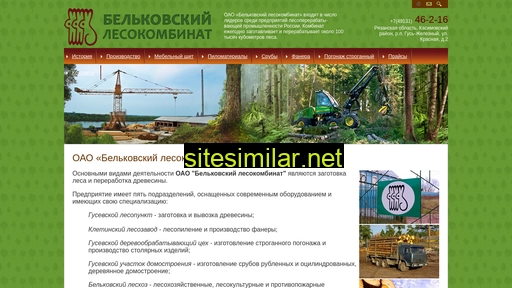 belkles.ru alternative sites